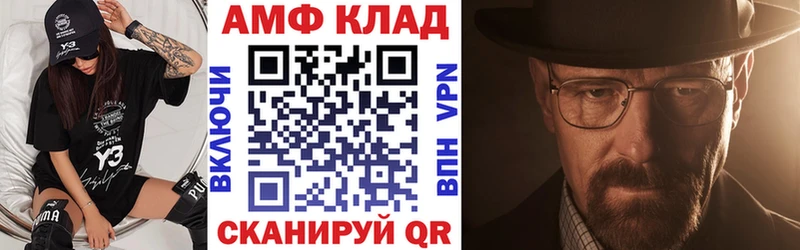 АМФ 97%  наркошоп  Шимановск 
