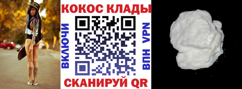 КОКАИН VHQ Шимановск