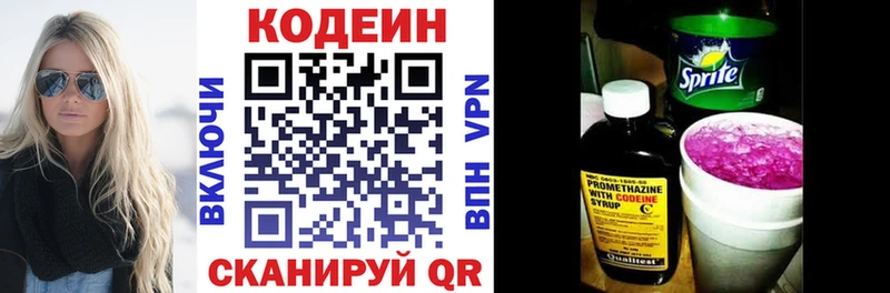 МЕГА ССЫЛКА  Шимановск  Кодеиновый сироп Lean напиток Lean (лин) 
