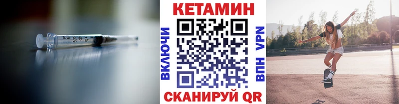 КЕТАМИН VHQ  Шимановск 