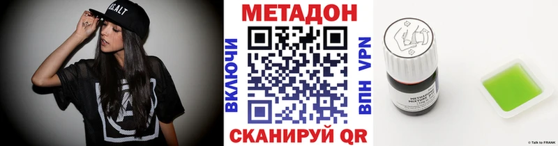 гидра как войти  Шимановск  Метадон кристалл 