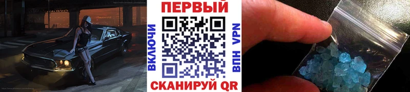 закладка Шимановск МЕТАМФЕТАМИН Methamphetamine